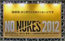 Radio-Activity [No Nukes 2012 Version, Tokyo, Japan]