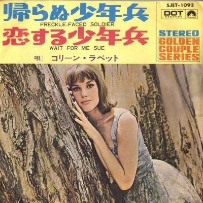 Freckle-Faced Soldier