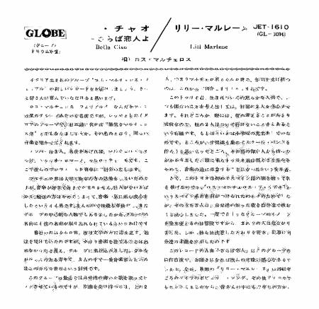 booklet Bella Ciao MF_jap