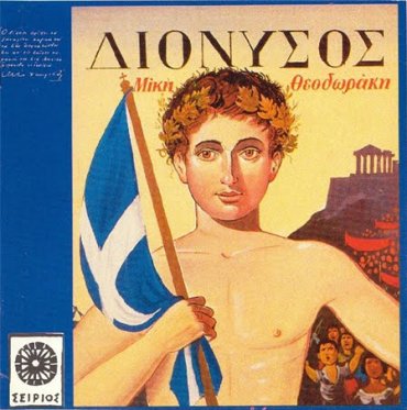 Dionisos Theodorakis
