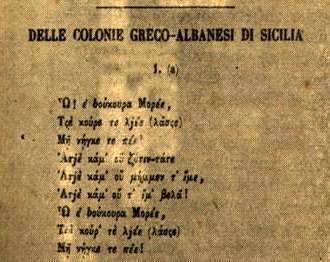 testo in albanese con alfabeto greco