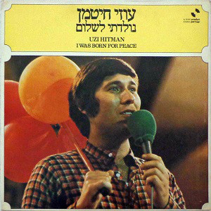 נולדתי לשלום