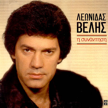 Είμαι τραγούδι, είμαι λαός