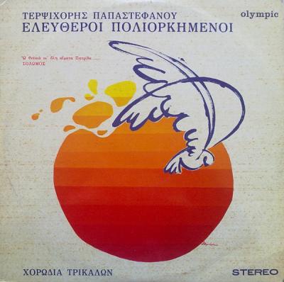 Τ'όνομά σου