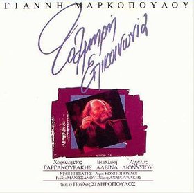 Ηλεκτρικός Θησέας