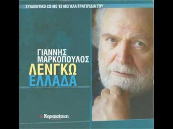 Εαρινή συμφωνία