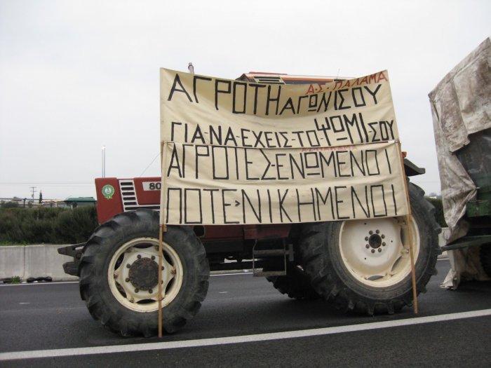 "Αγρότη, αγωνίσου για να έχεις το ψωμί σου. Αγρότες ενωμένοι, ποτέ νικημένοι". Ελλάδα, 2011.