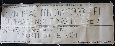 CPA Centro Popolare Autogestito Firenze Sud, 7 dicembre 2008. Λαϊκό Αυτόνομο Κέντρο Νότιας Φλωρεντίας, 7 Δεκεμβρίου 2008.