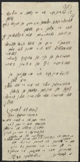 Il manoscritto di Arbeter-froyen (redatto in corsivo ebraico) trascritto da Berl Verblunsky nel 1928, dal canto di Basha Leye Lipski.
