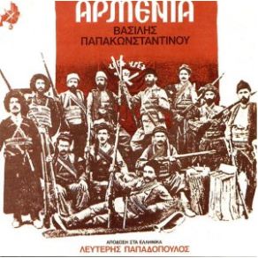 armenia 1981