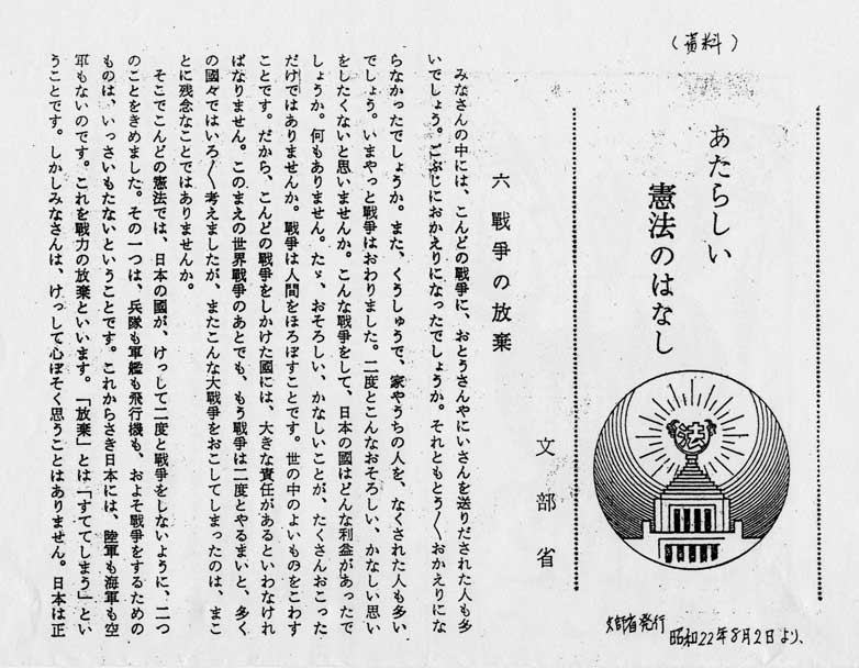 Hiroshima no Arukuni