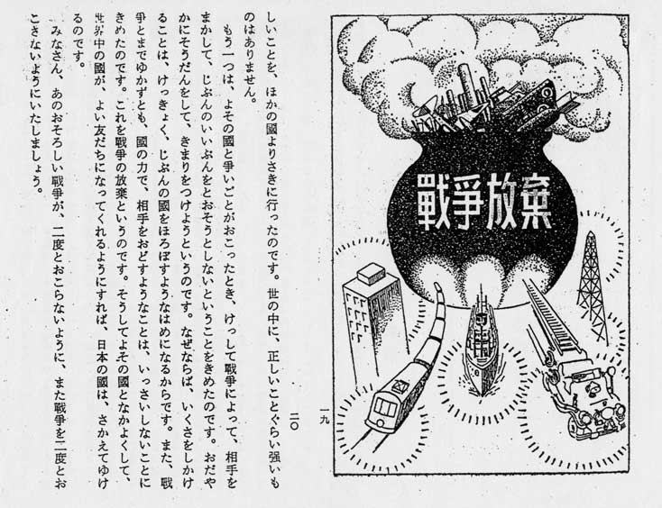 Hiroshima no Arukuni