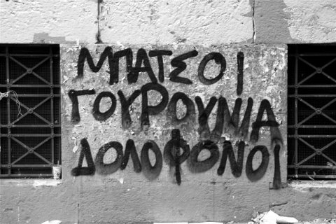 "Sbirri maiali assassini".