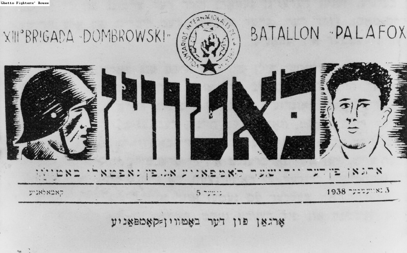 Un numero del 1938 di "Botwin", il bollettino (in lingua yiddish) della Compagnia Botwin. A 1938 number of "Botwin",  the bulletin (in the Yiddish language) of the Jewish Botwin Company,