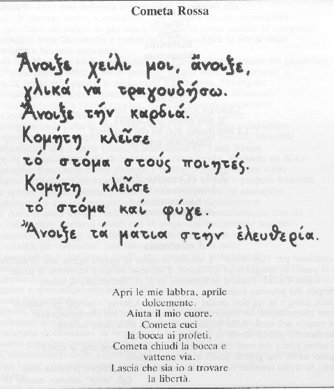 Il testo greco di Cometa rossa nella grafia di Demetrio Stratos.