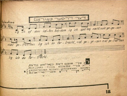 Der driter pogrom nel canzoniere di Yehuda Ayzman, col titolo, lo spartito col testo trascritto e la prima strofa in caratteri ebraici calligrafici.