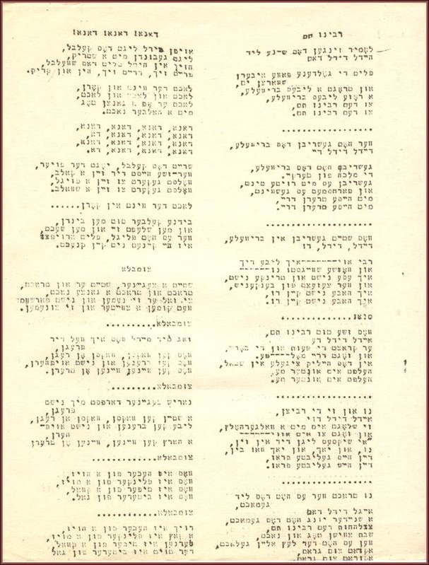 Il dattiloscritto originale della canzone redatto da Aaron Zeitlin (1935)