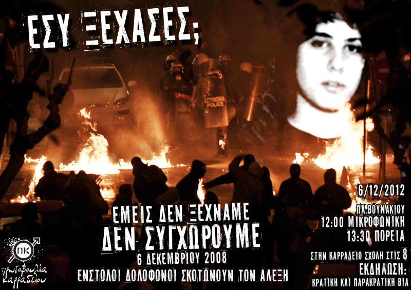 "Tu hai dimenticato? Noi non dimentichiamo. Noi non perdoniamo. 6 dicembre 2008: Assassini in divisa uccidono Alexis."