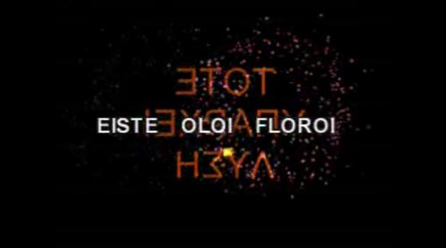 Όλοι οι φασίστες πάσχουνε από την ίδια αρρώστια