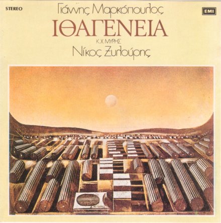 Χίλια μύρια κύματα