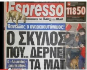 Ο Κανέλλος