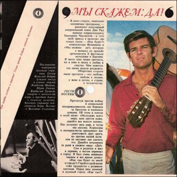 Che sarà / We'll Say Yes