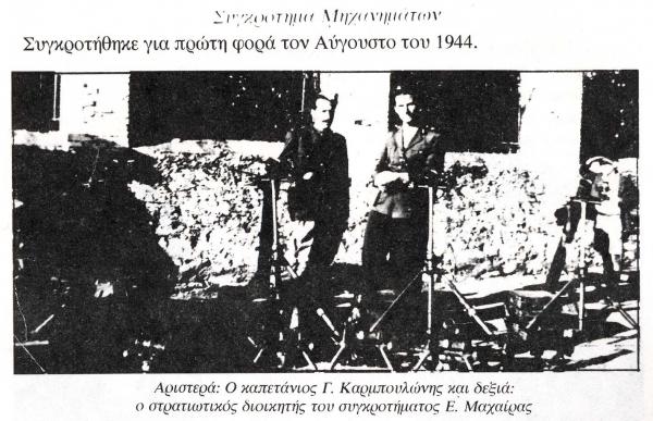 Η μάνα του αντάρτη