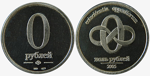 "Zero rubli".