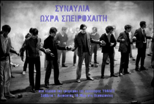 Μπαλάντα για μια λυπημένη χώρα