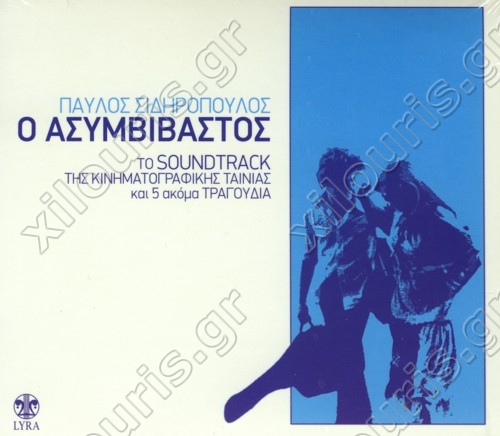 Κάποτε θα 'ρθουν