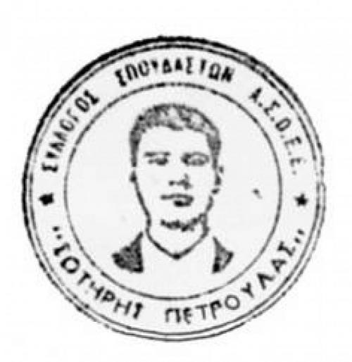 Sotiris Petroulas / Σωτήρης Πέτρουλας: Χιλιάδες τόνοι