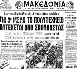 Il quotidiano "Makedonia": la rivolta vista dalla Provincia. "Per il terzo giorno il Politecnico occupato dagli studenti".