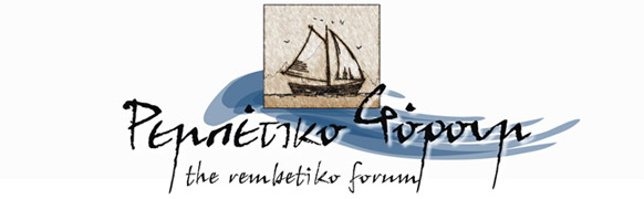 rembetiko