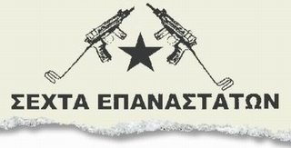 Setta dei Rivoluzionari