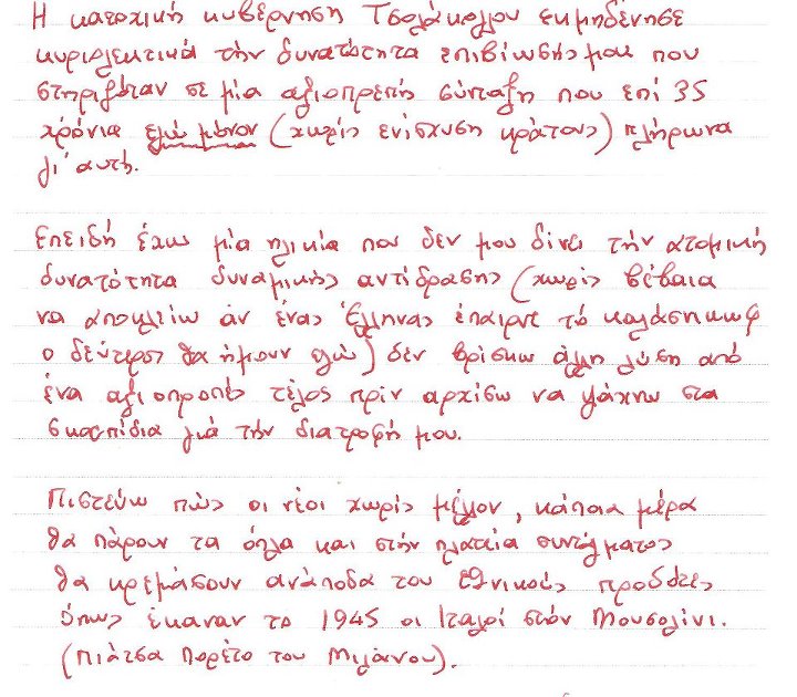 Εργατικοί αυτόχειρες