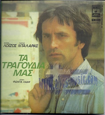 Τα τραγούδια μας