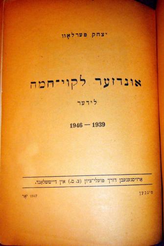 La raccolta di canzoni di Yitskhok Perlov pubblicata a Tashkent nel 1947.