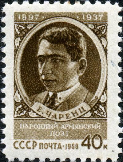 Francobollo sovietico del 1958 emesso in occasione della riabilitazione ufficiale di Yeghishe Charents.<br />
USSR stamp issued in 1958 on Yeghishe Charents' official rehabilitation.