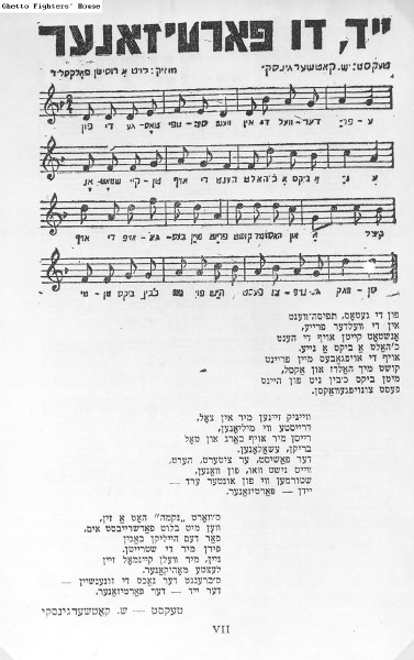 ייִד, דו פּאַרטיזאַנער