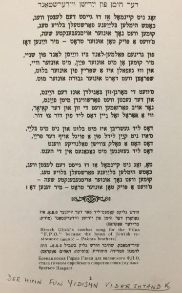 Dalla brochure di Leizer Ran (1972). L'annotazione a mano (in Yiddish traslitterato) significa: "L'inno della Resistenza ebraica". / From Leizer Ran's 1972 brochure. The handwritten note (in transliterated Yiddish) means: "The hymn of Jewish resistance".